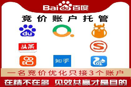 竞价推广开户策略解析：如何选择合适的平台